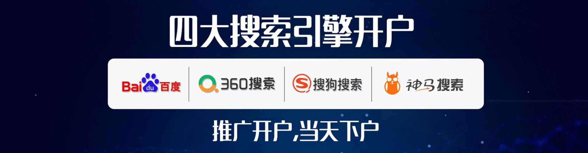南岸sem专员